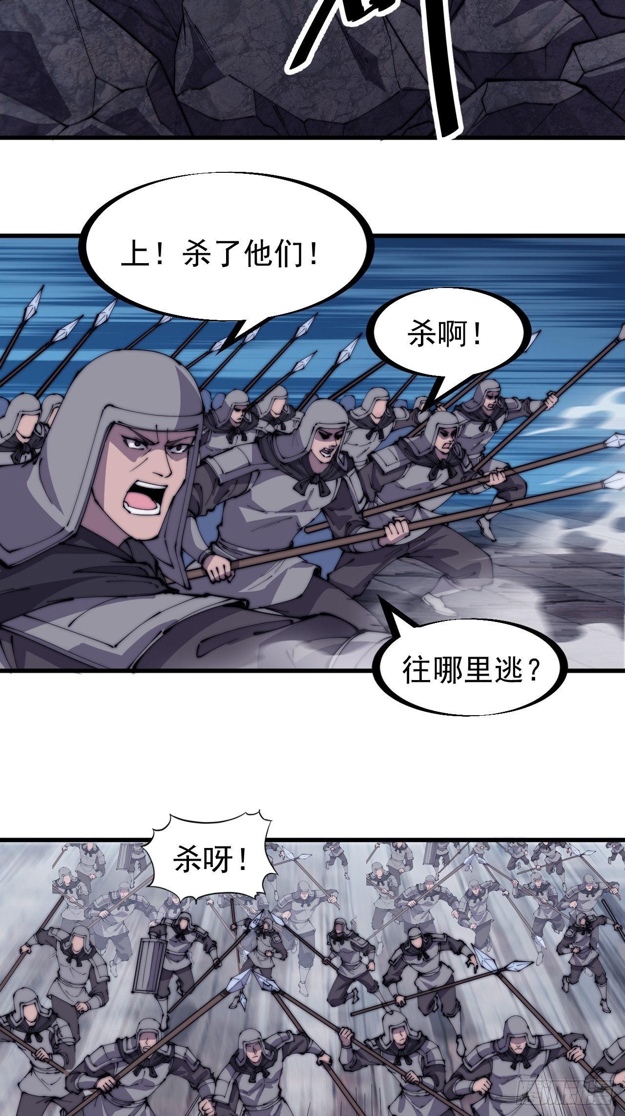 开局一座山漫画全集免费阅读下拉式六漫画漫画,第二百一十九话：书生遇见兵2图