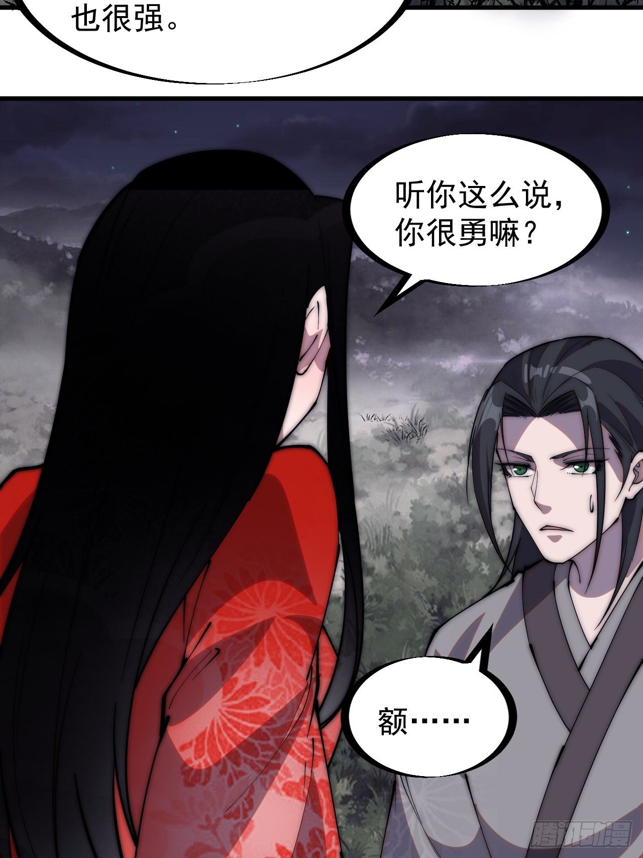 开局一座山免费看漫画,第二百四十六话：绝地求生1图
