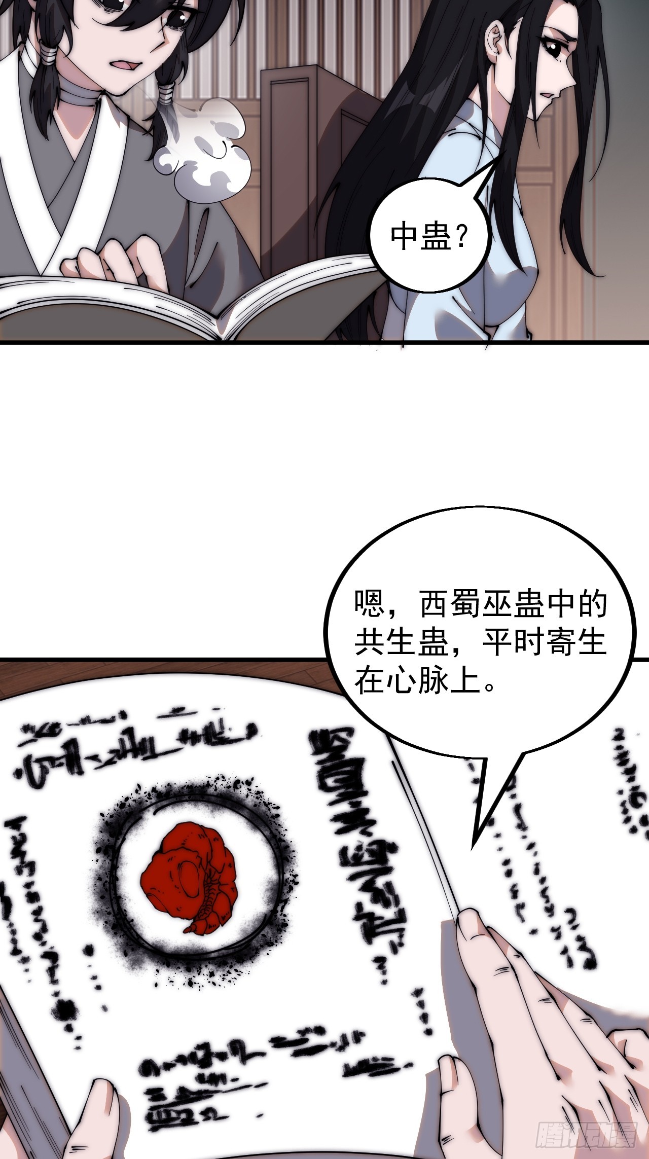 开局一座山电视剧免费观看全集漫画,第四百九十四话：医术1图