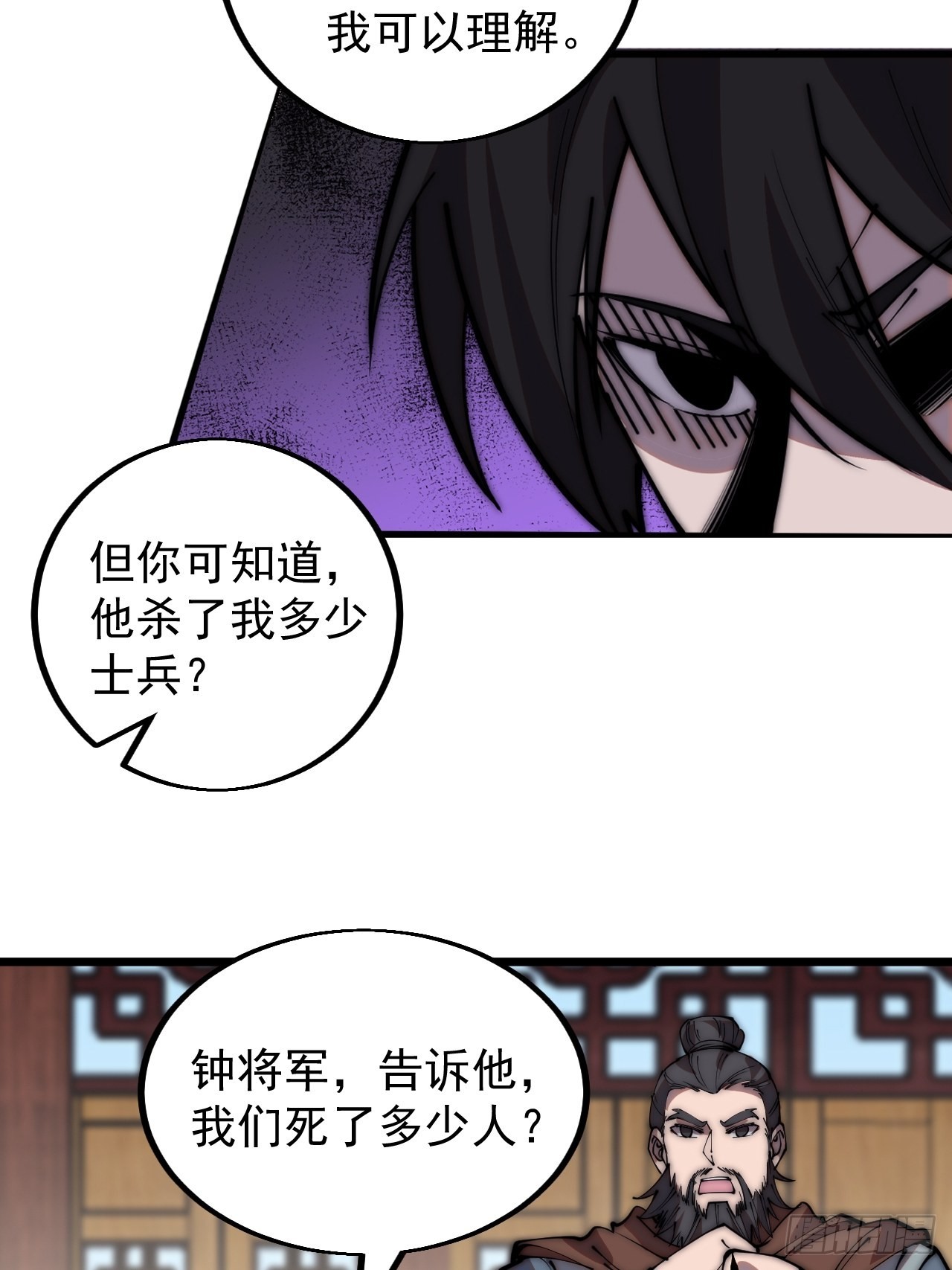 开局一座山免费看漫画,第四百二十六话：交换2图