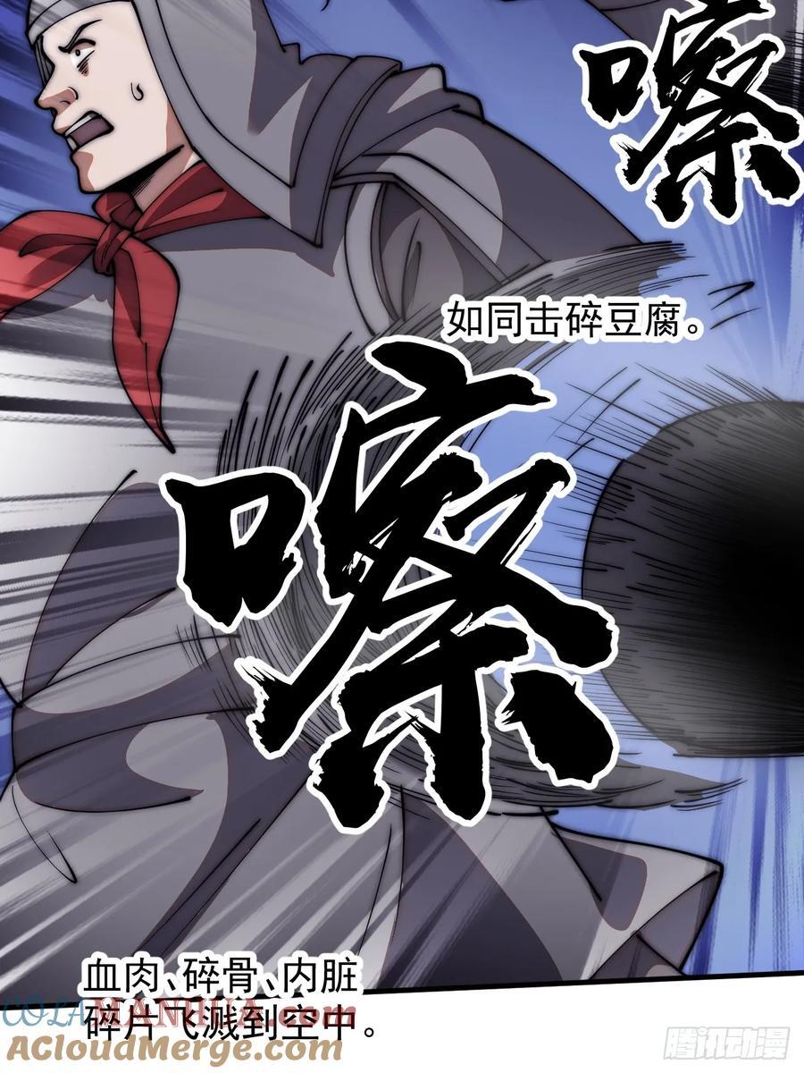开局一座山免费看漫画,第六百三十八话：炮火纷飞1图