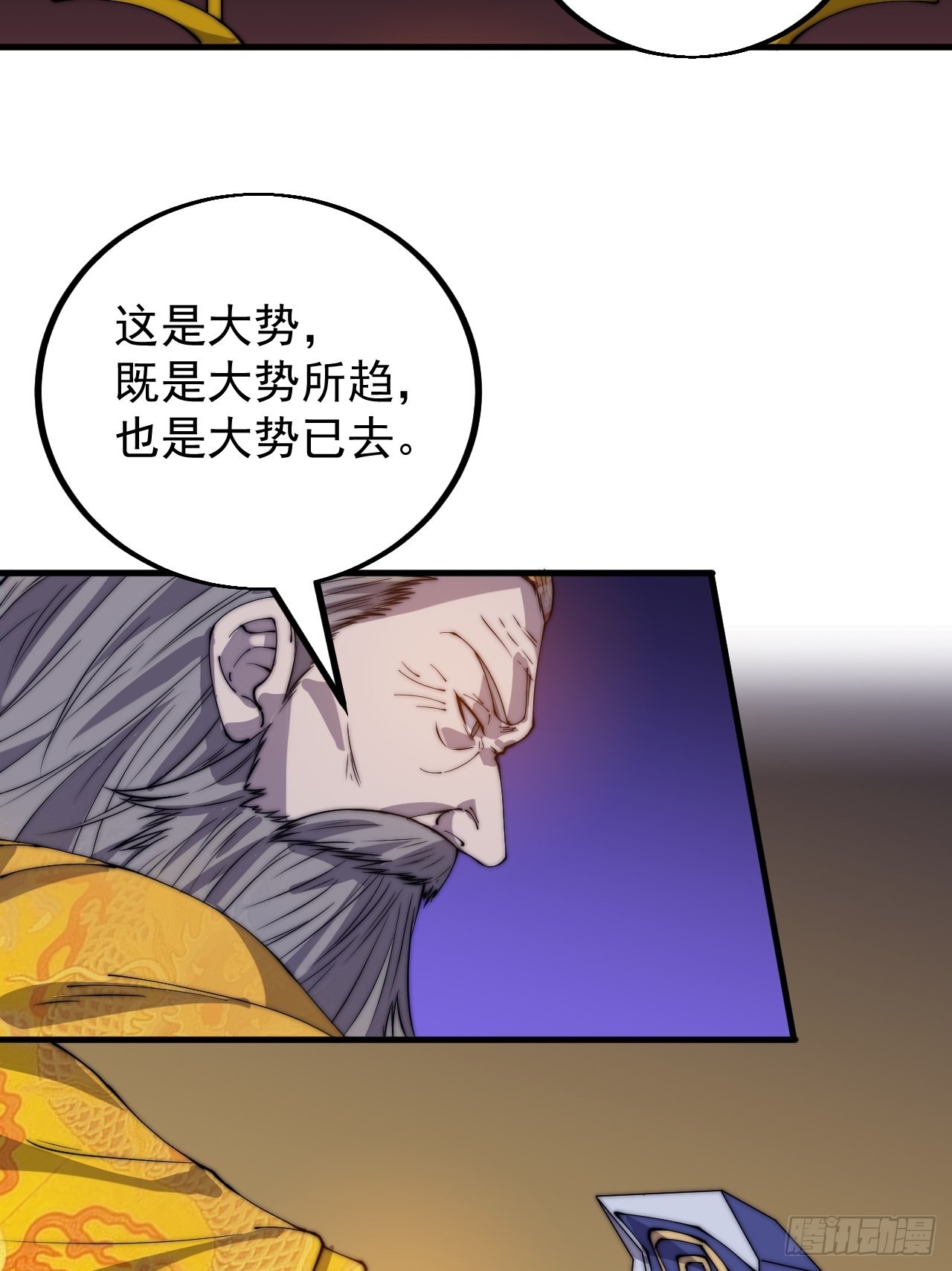 开局一座山漫画,第四百一十五话：天子剑1图