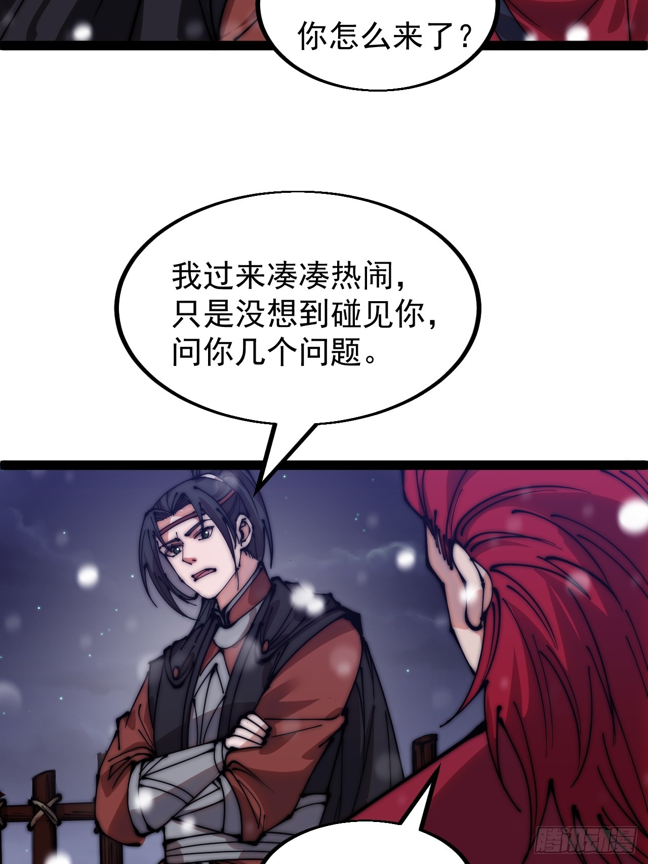 开局一座山漫画,第四百四十五话：杜老大与大当家1图