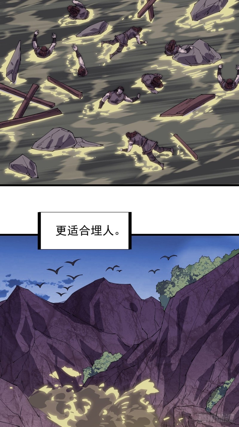 开局一座山漫画,第一百六十三话：借我一挂天河2图