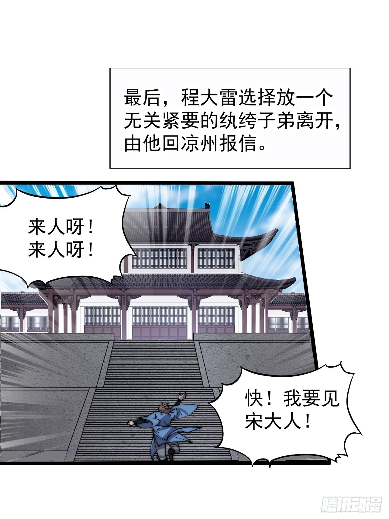 开局一座山漫画下拉式免费漫画,第三百八十一话：大道至简1图