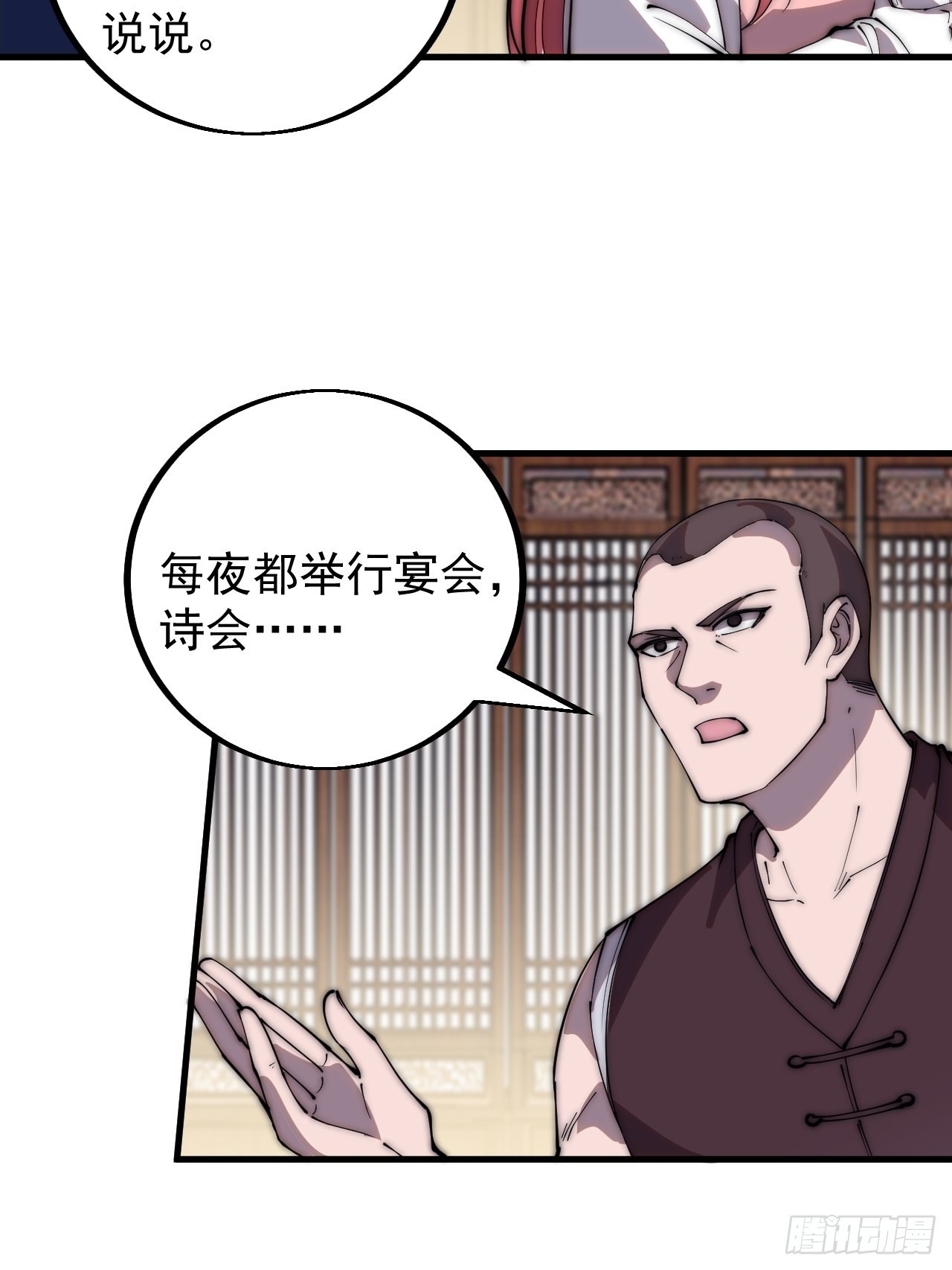 开局一座山免费看漫画,第四百一十八话：潜入！2图