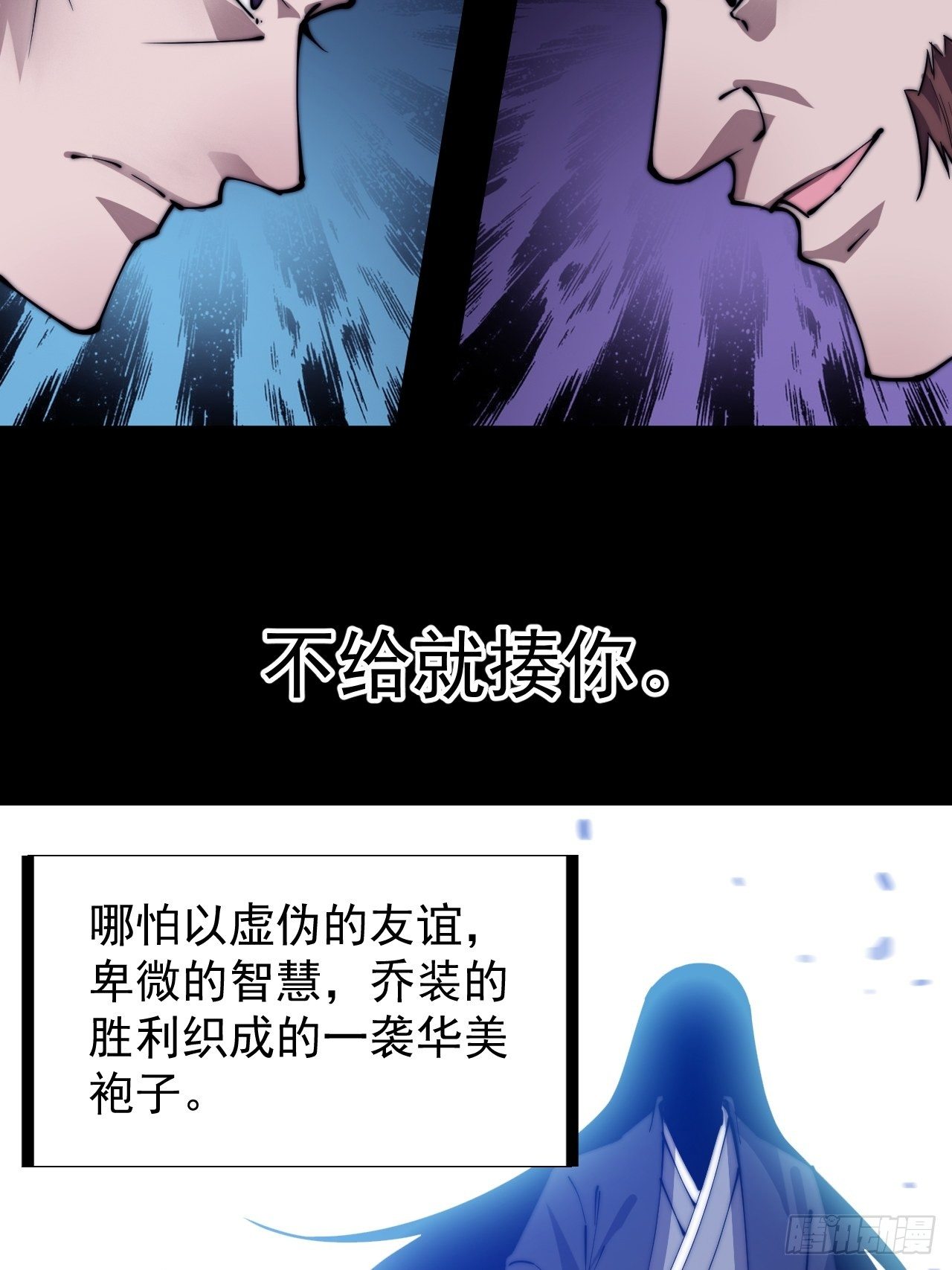 开局一座山免费看漫画,第二百二十八话：弱国无外交1图