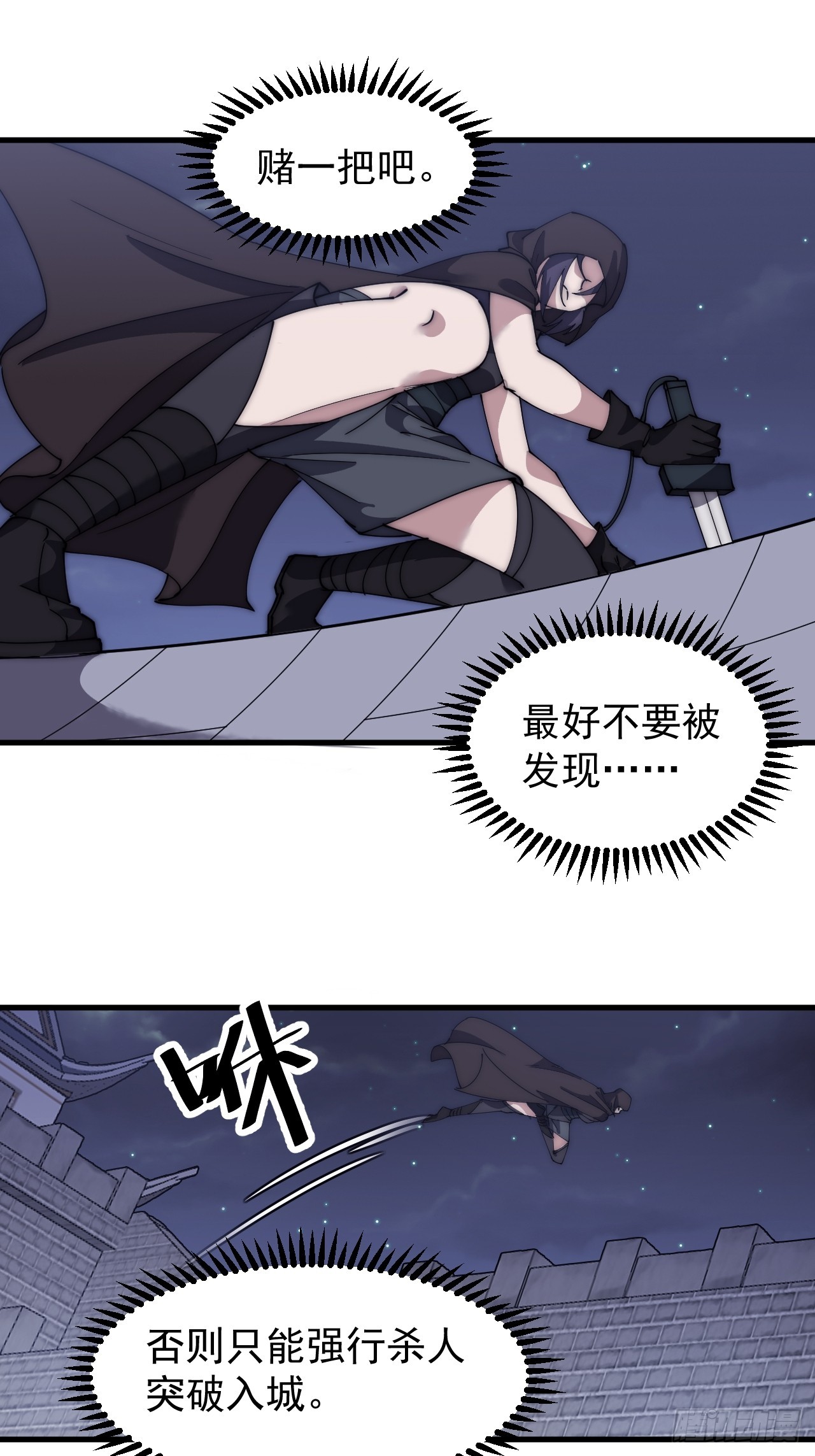 开局一座山漫画,第四百八十九话：刺杀1图