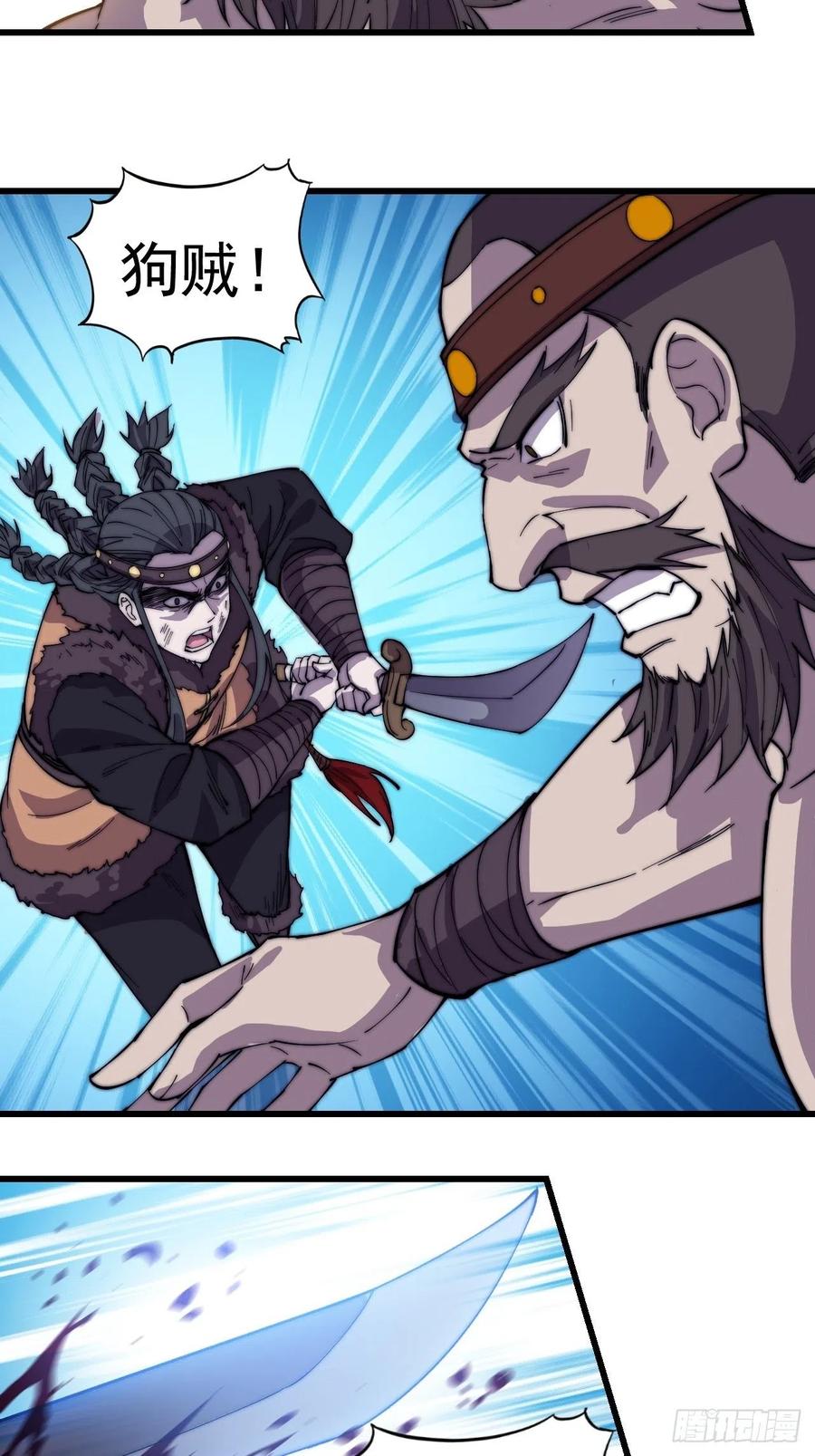 开局一座山漫画,第一百五十二话：多无力吧2图