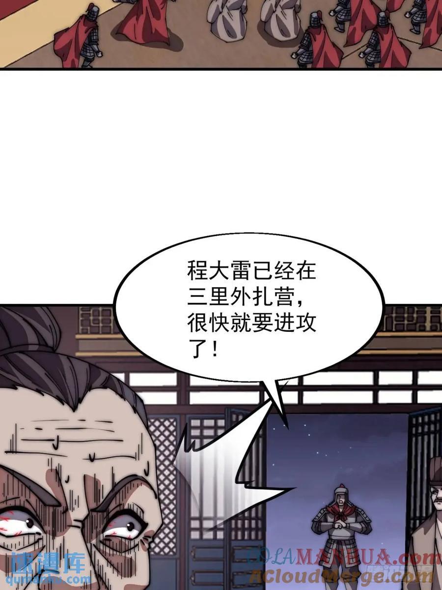 开局一座山免费看漫画,第六百七十六话：大惊失色1图