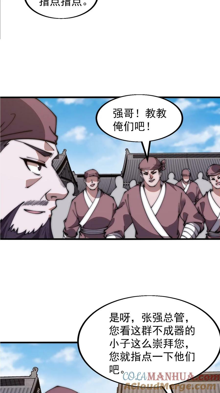 开局一座山免费看漫画,第六百一十二话：相会1图