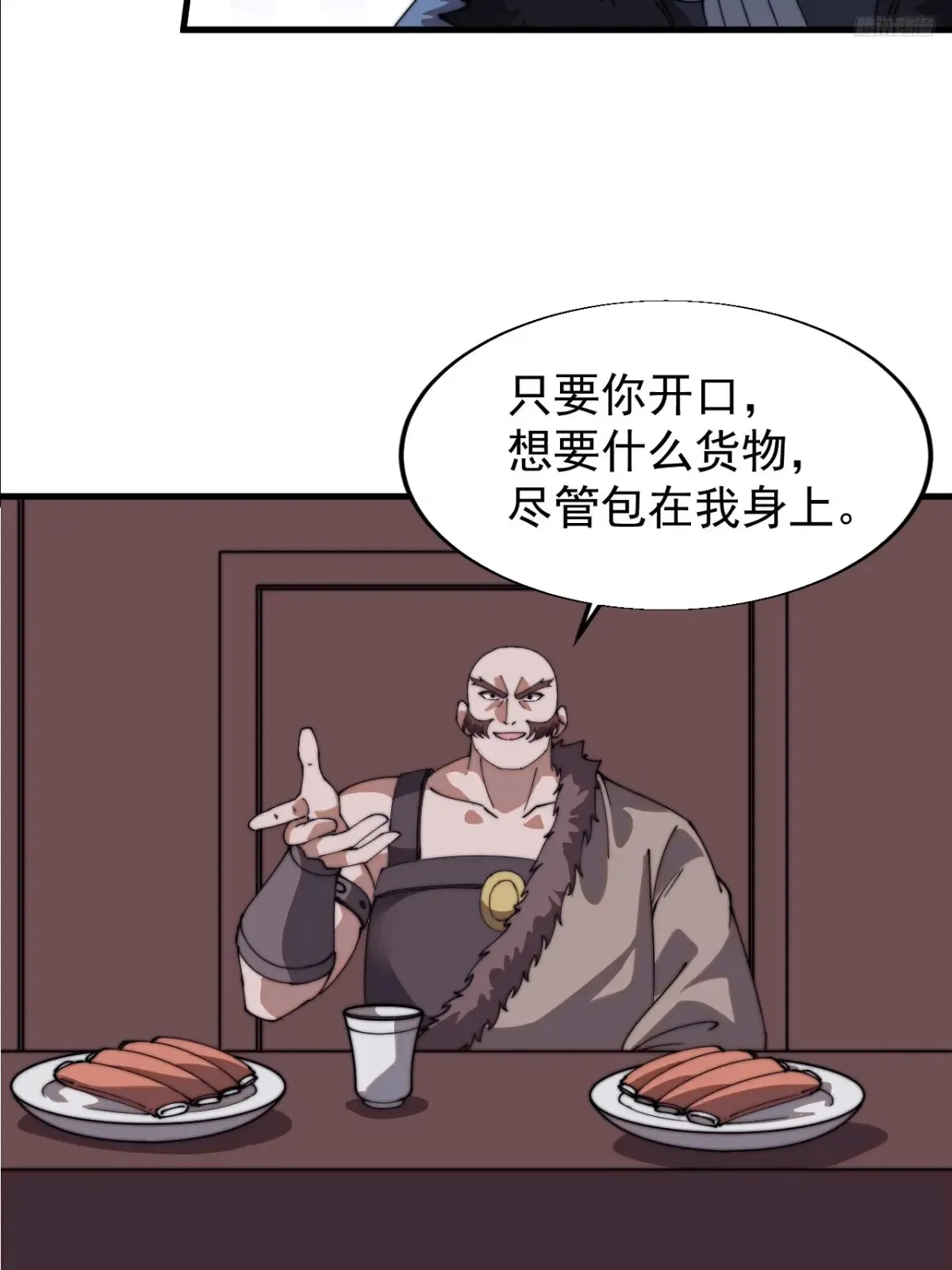 开局一座山漫画,第七百五十九话：我不吃马肉1图