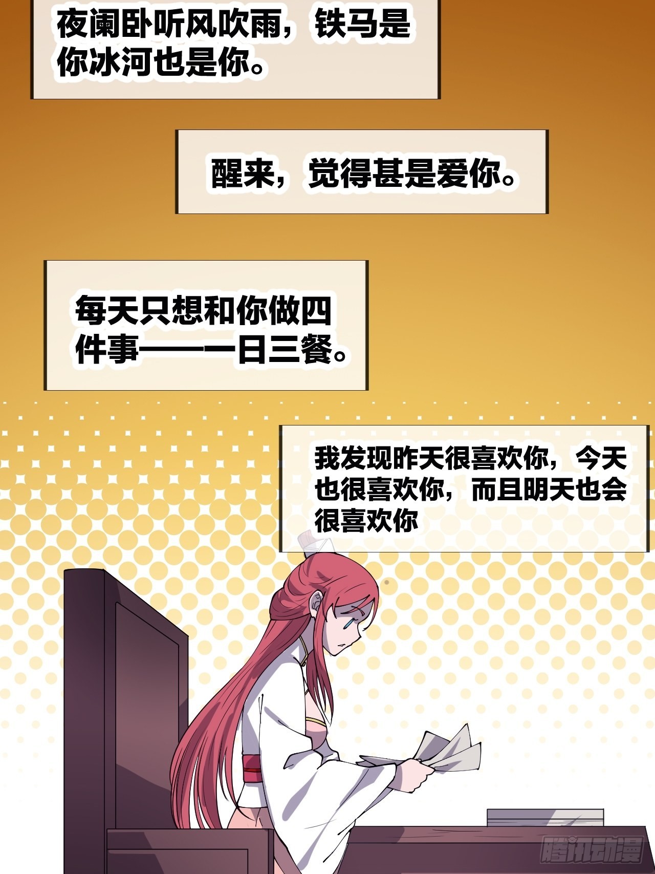 开局一座山漫画,第三百二十七话：三级山寨建设1图