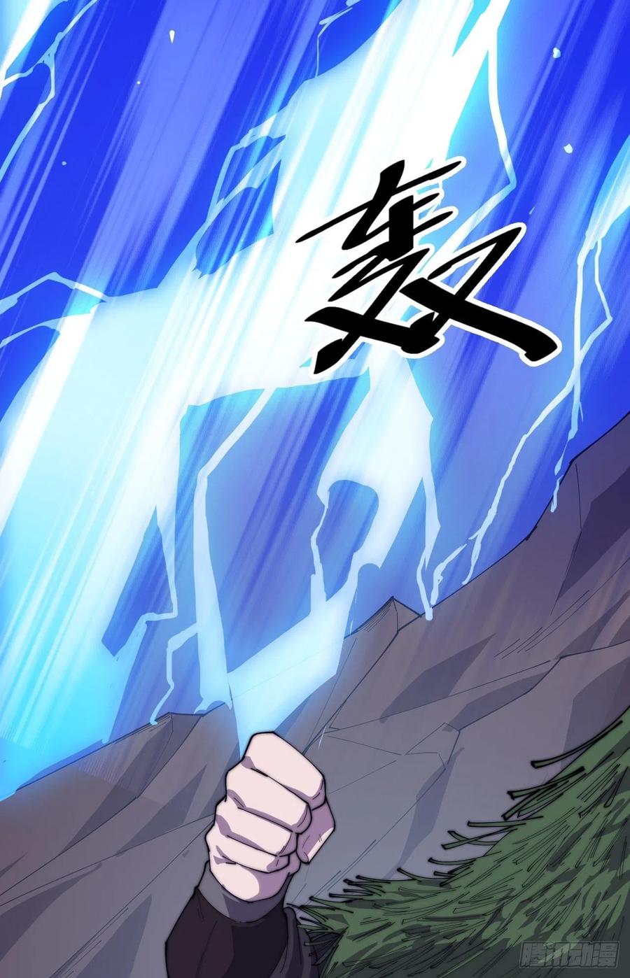 开局一座山免费看漫画,第一百五十四话：赏你半日风雨2图