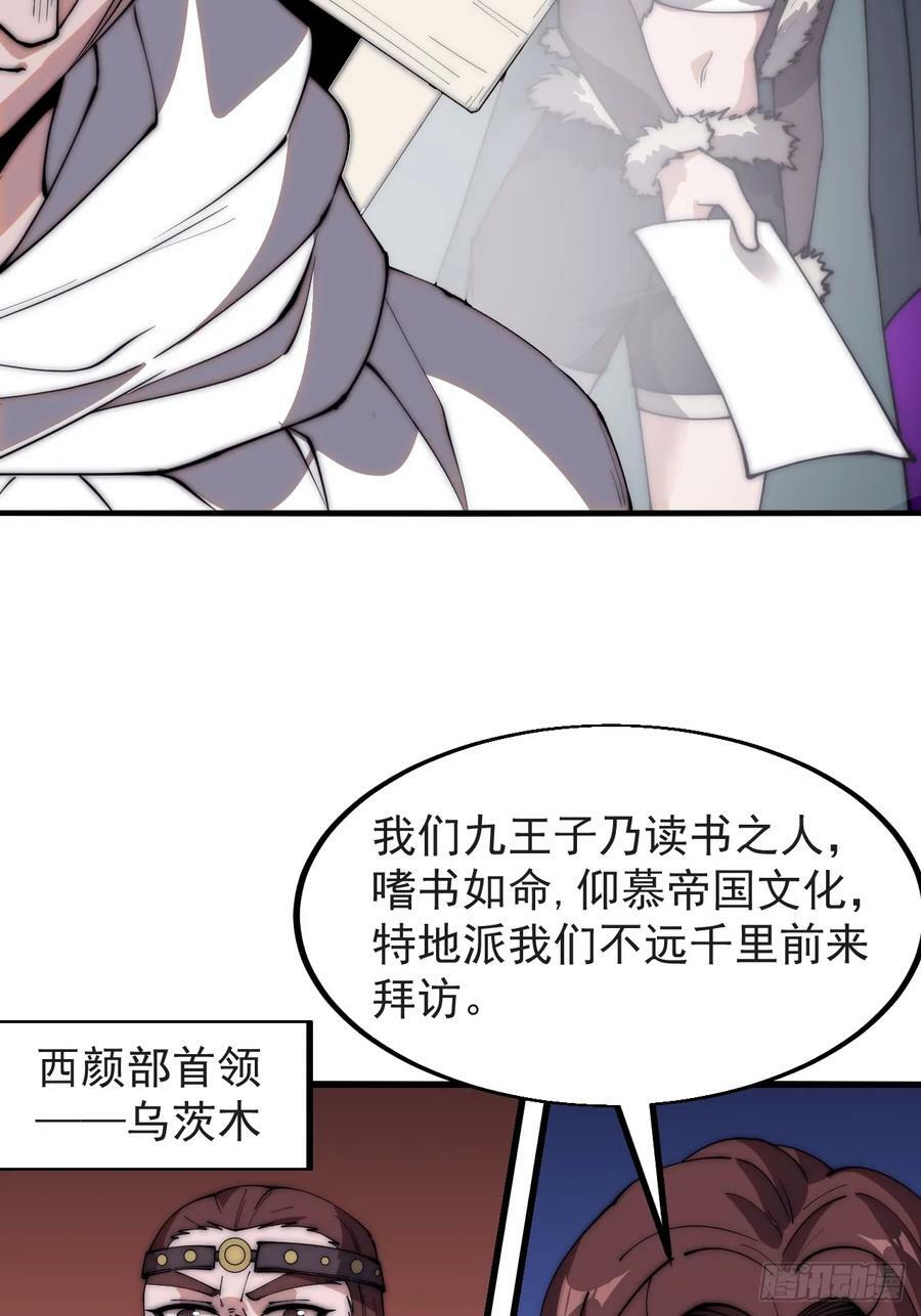 开局一座山免费看漫画,第五百五十二话：任务开启1图