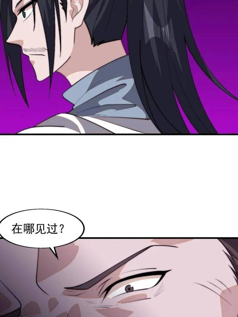 开局一座山免费看漫画,第八百零七话 ：冲突1图