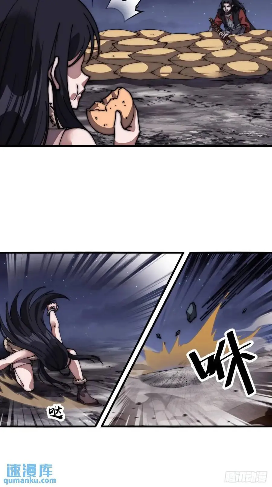 开局一座山漫画,第六百七十七话：一脚踢飞2图
