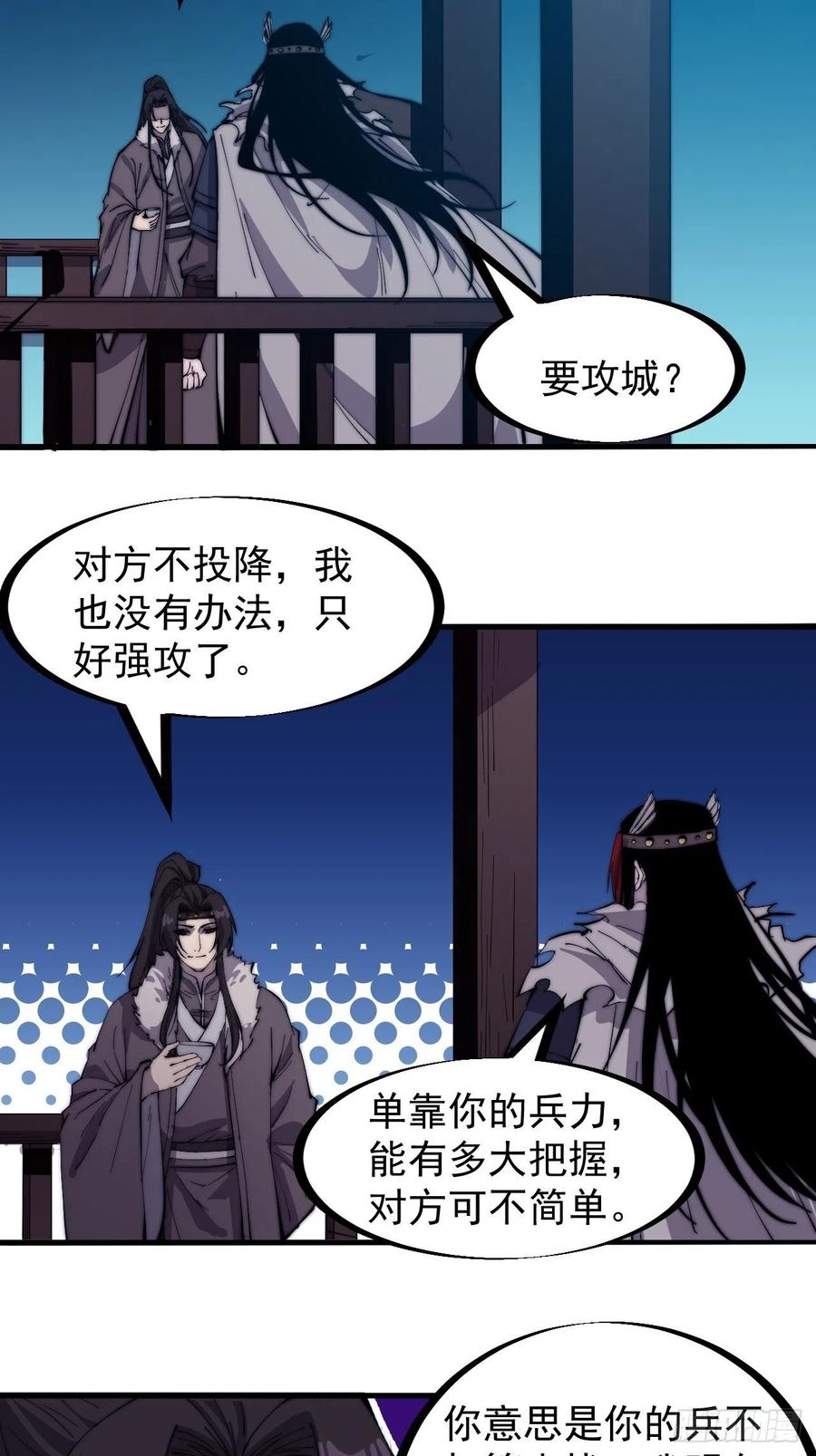 开局一座山动漫第二季在线观看漫画,第一百五十三话：多无力吧2图