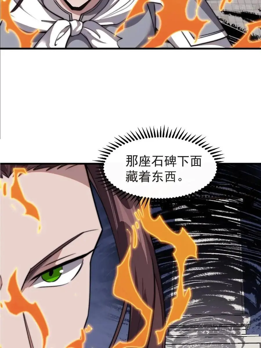 开局一座山漫画,第七百一十九话：重返战场1图