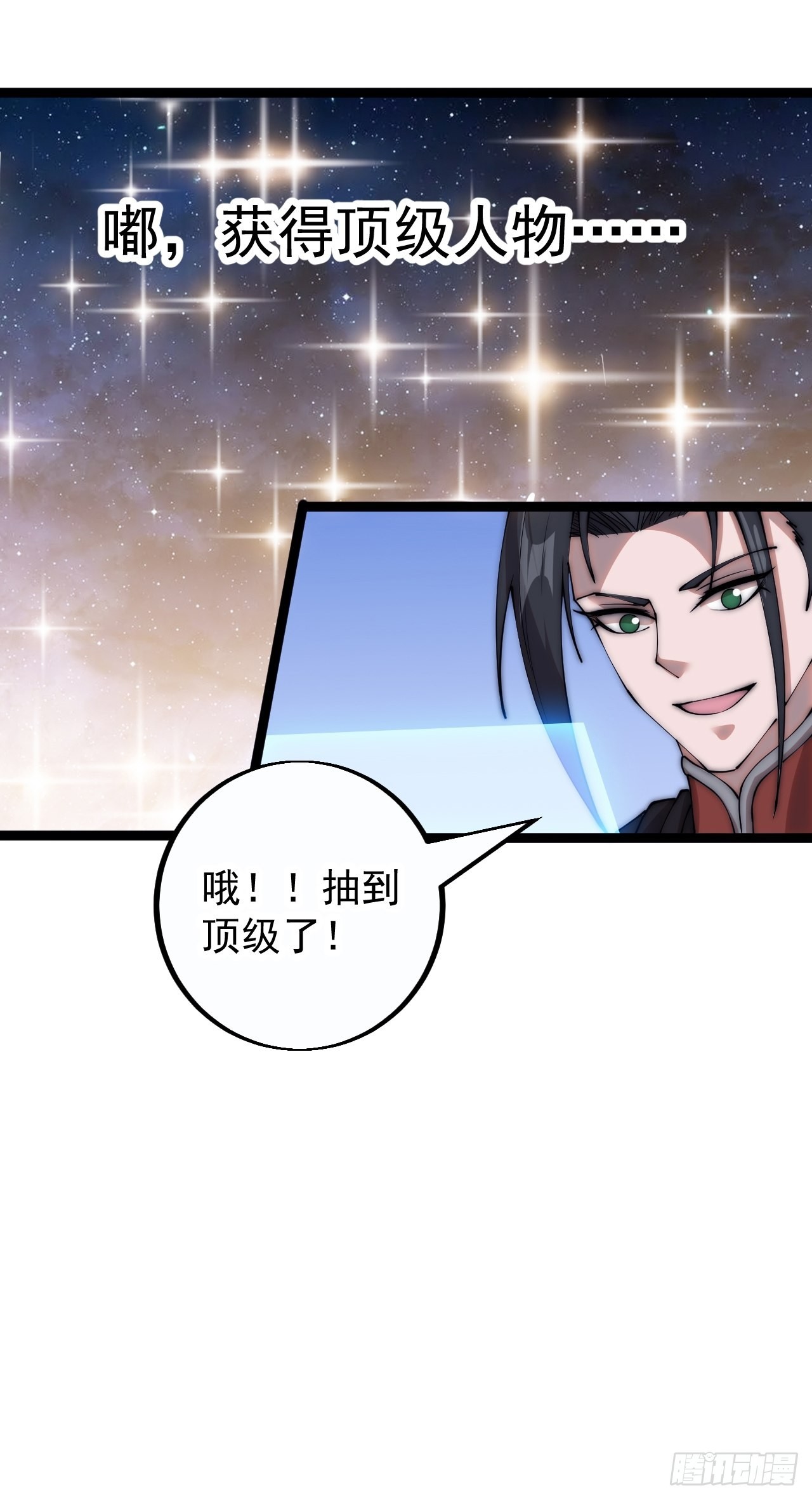 开局一座山漫画,第四百零一话：顶级工匠2图