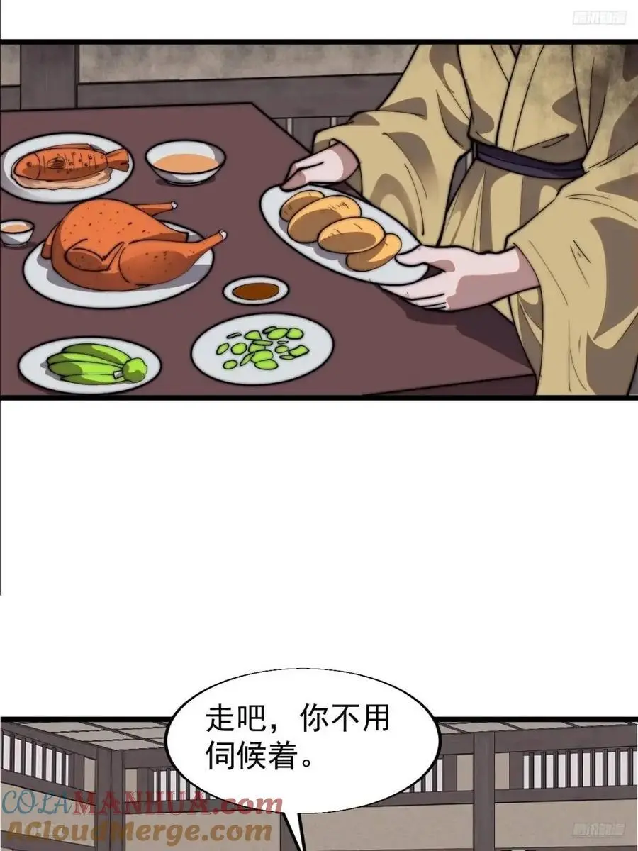 开局一座山漫画全集免费阅读下拉式六漫画漫画,第七百零九话：木偶戏1图