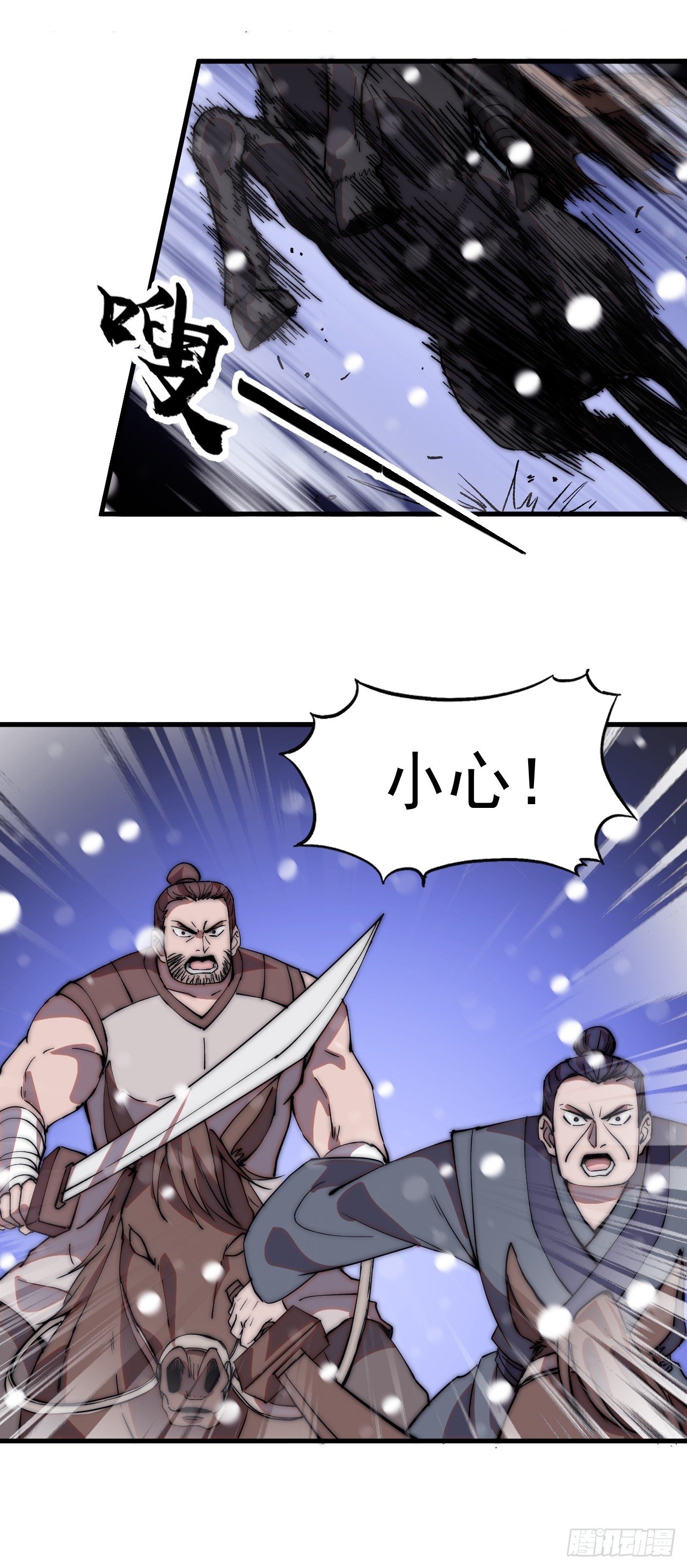开局一座山漫画,第四百五十六话：攻破城门1图