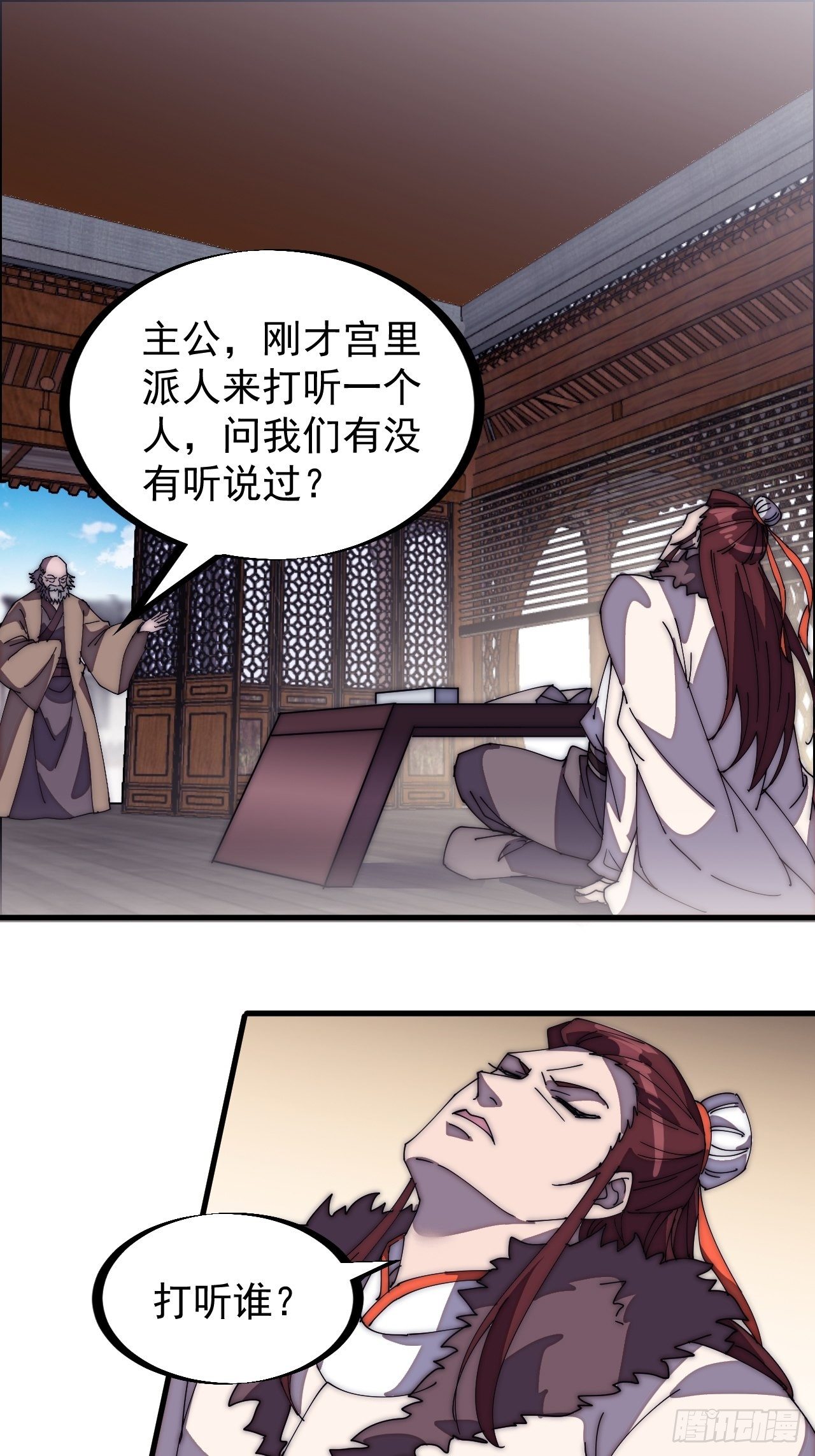 开局一座山免费看漫画,第二百零八话：你以后就跟我混吧1图