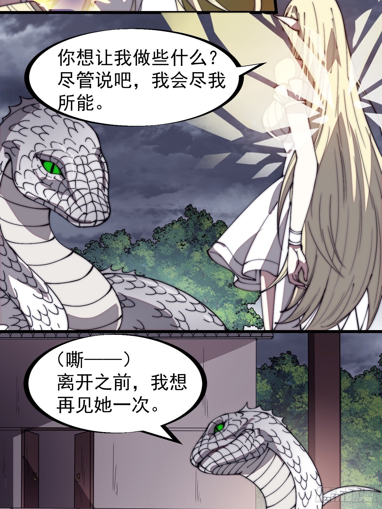 开局一座山免费看漫画,第二百七十六话：白蛇的遗愿2图