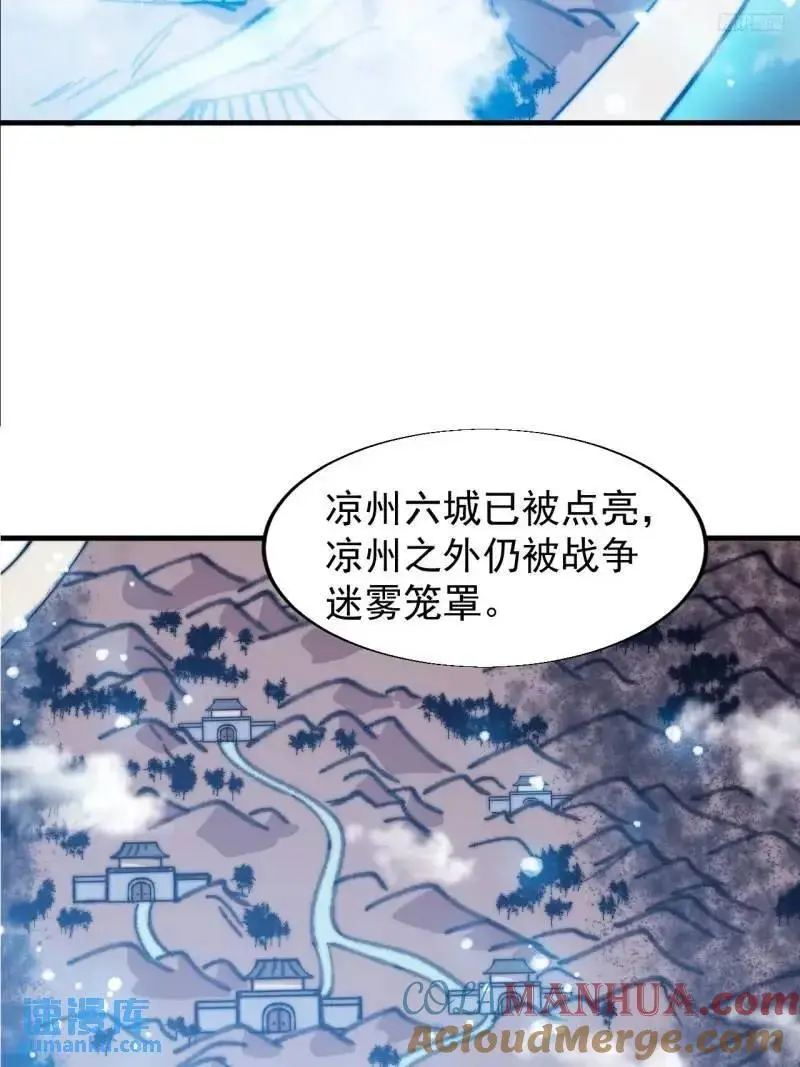 开局一座山免费漫画下拉式在线阅读漫画,第六百九十话：天地江山图2图