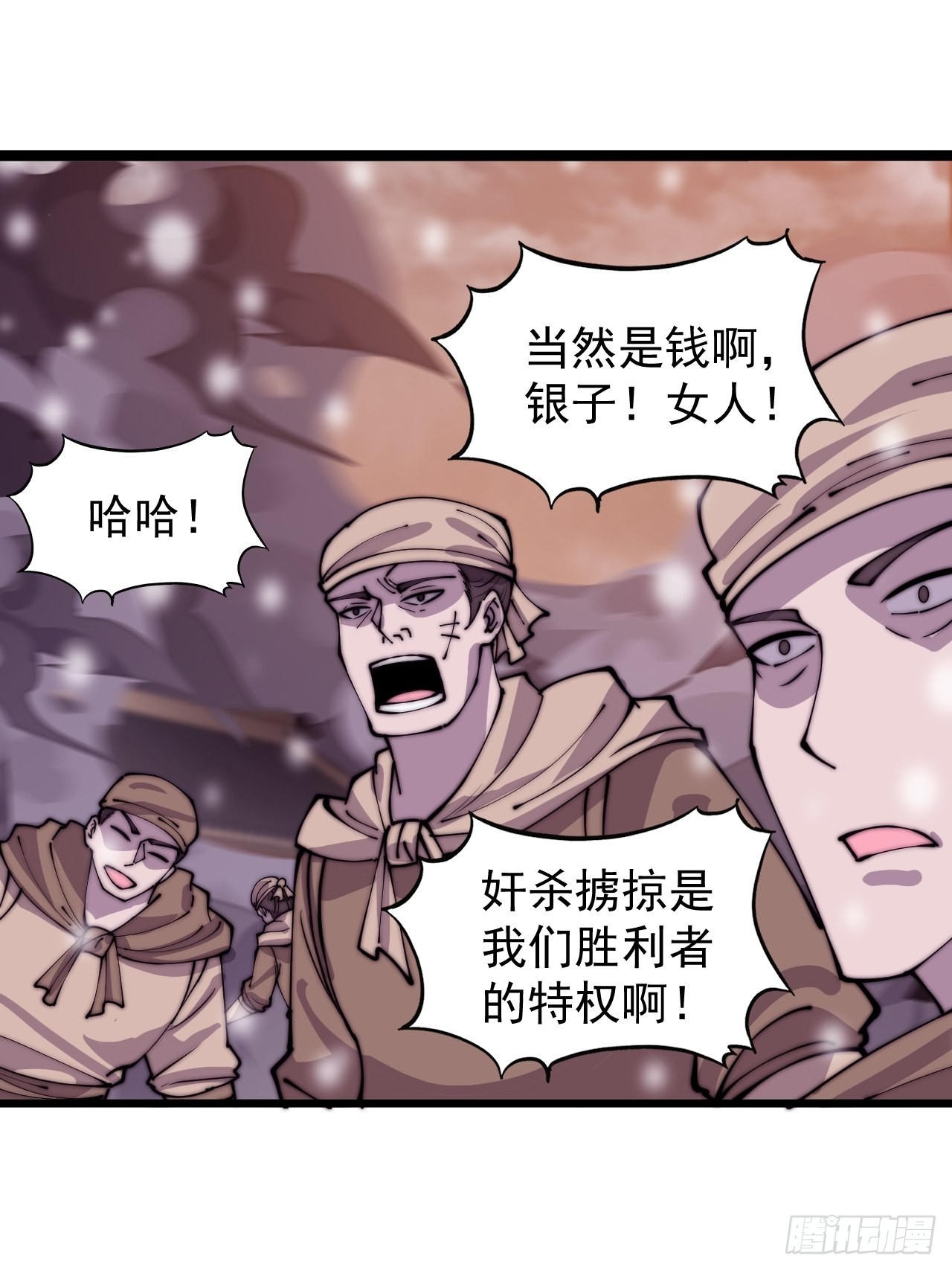 开局一座山男主娶了几个老婆漫画,第四百三十四话：乱世开启2图