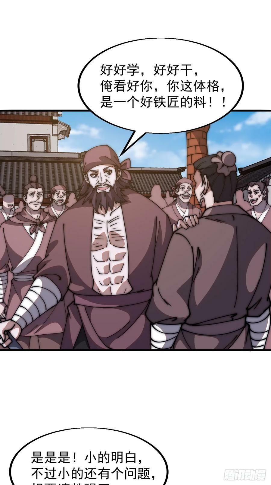 开局一座山免费看漫画,第六百一十二话：相会2图