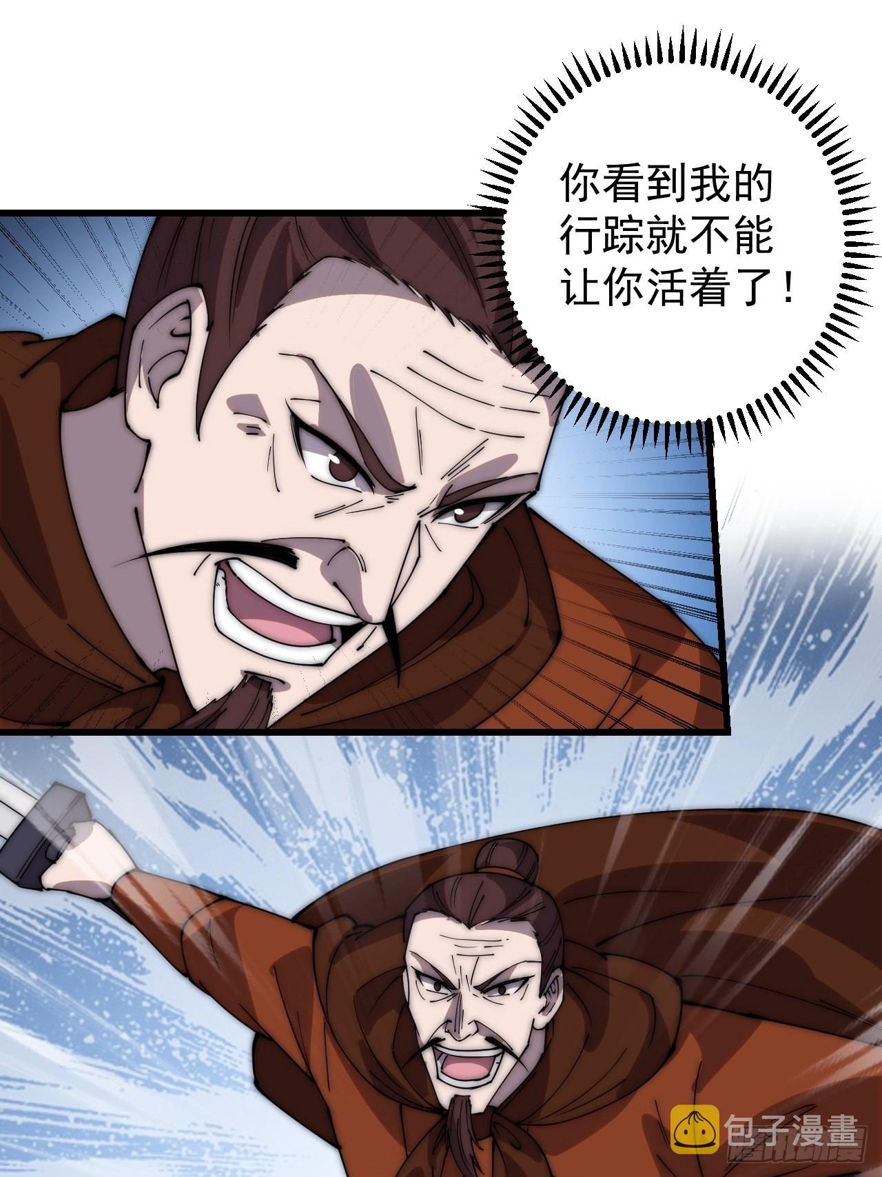 开局一座山漫画,第三百六十三话：琴川之主1图