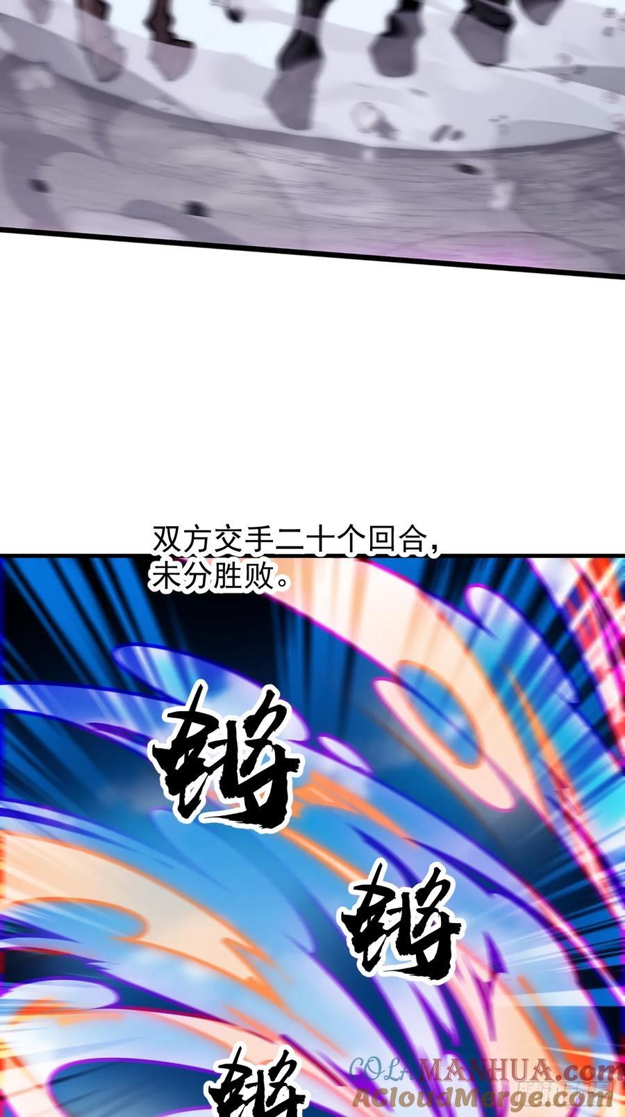 开局一座山漫画,第六百三十一话：吸血虫豸1图