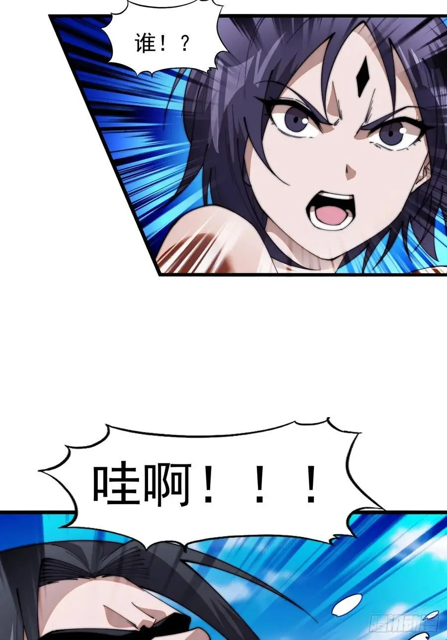 开局一座山免费看漫画,第七百三十二话：赤裸相见2图