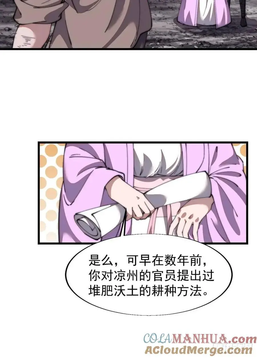 开局一座山免费看漫画,第六百九十二话：拜访1图