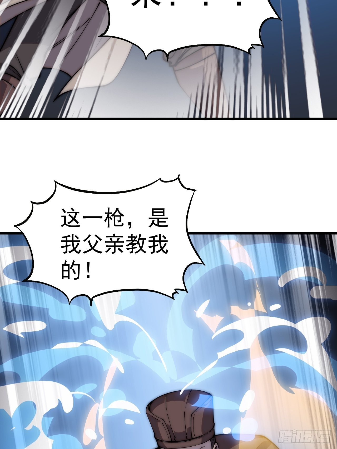 开局一座山漫画,第四百三十二话：明帝之死2图