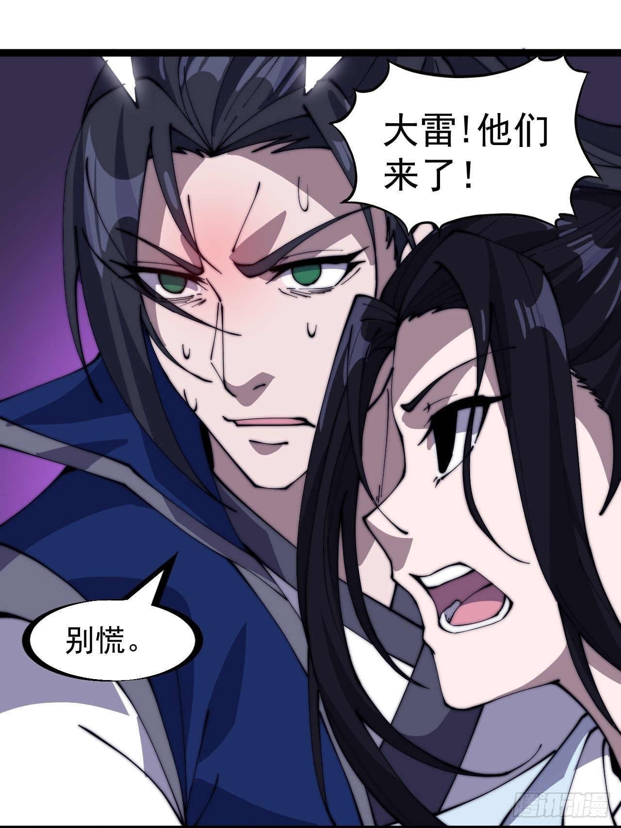 开局一座山免费看漫画,第二百五十七话：公主的祝福1图