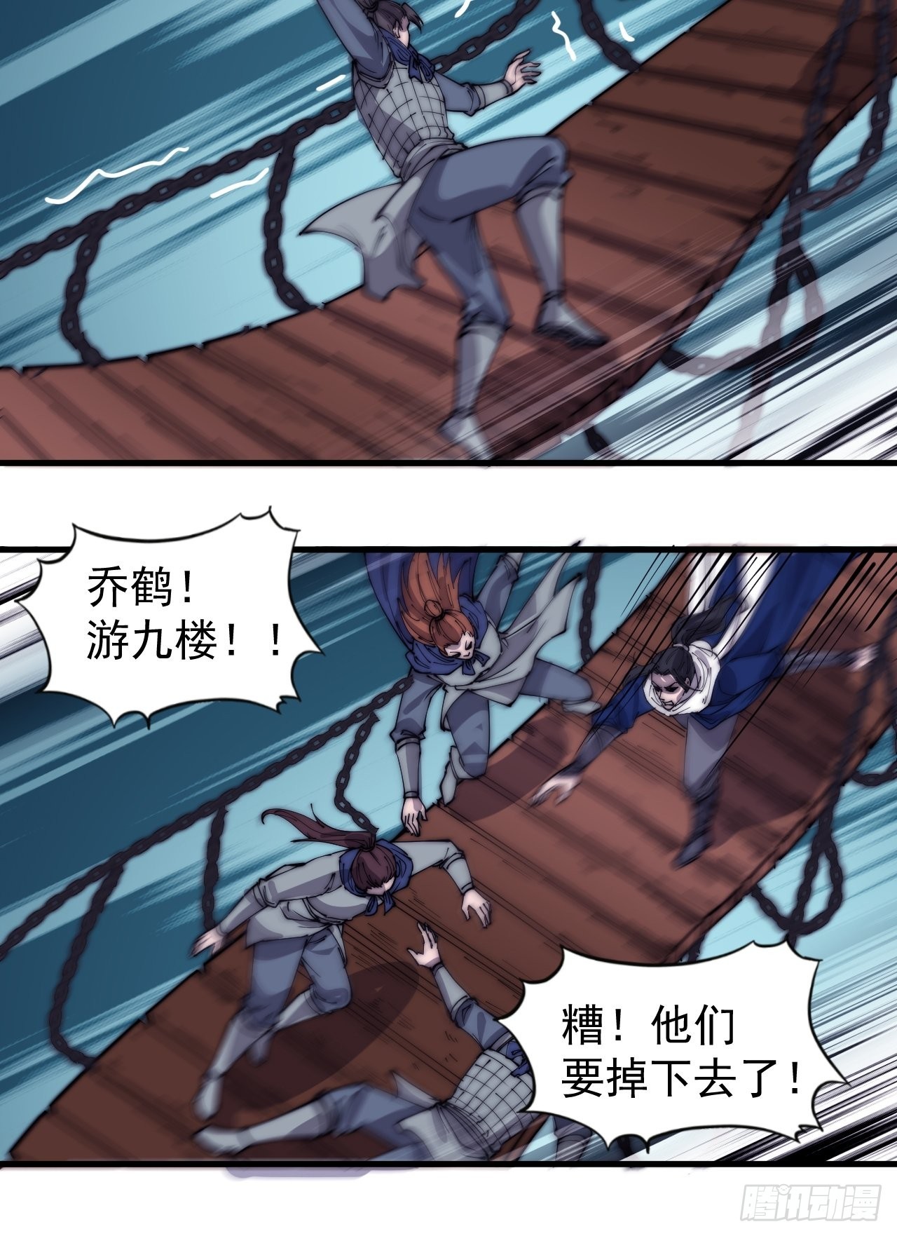 开局一座山免费看漫画,第三百三十话：危险的桥！2图