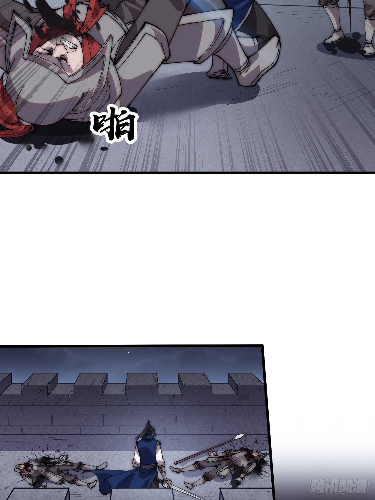 开局一座山漫画,第三百五十八话：蛤蟆寨夜袭！2图