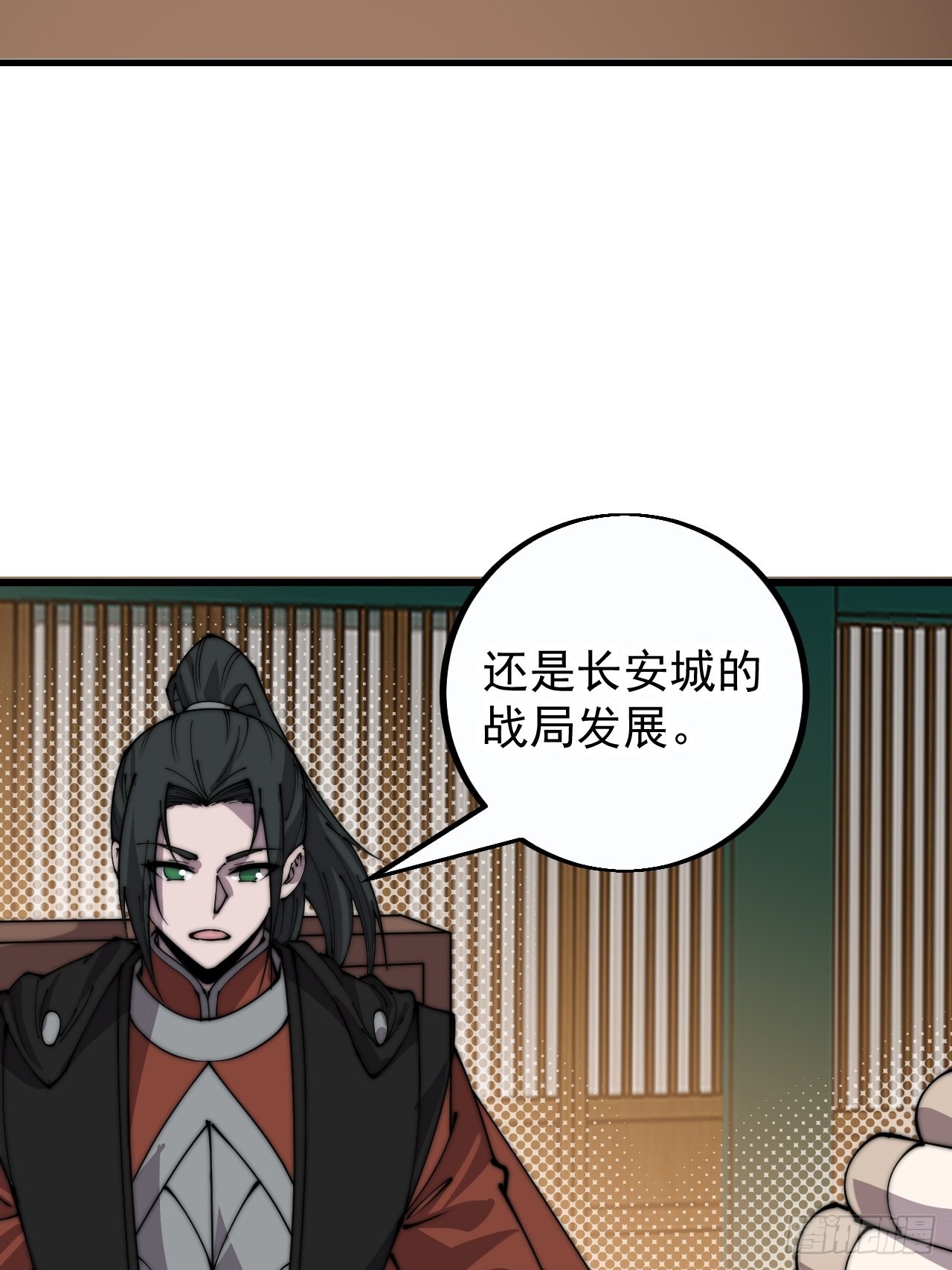 开局一座山免费看漫画,第四百一十三话：离开山寨2图