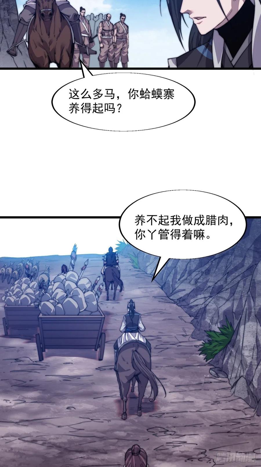 开局一座山免费看漫画,迟暮虎夫2图