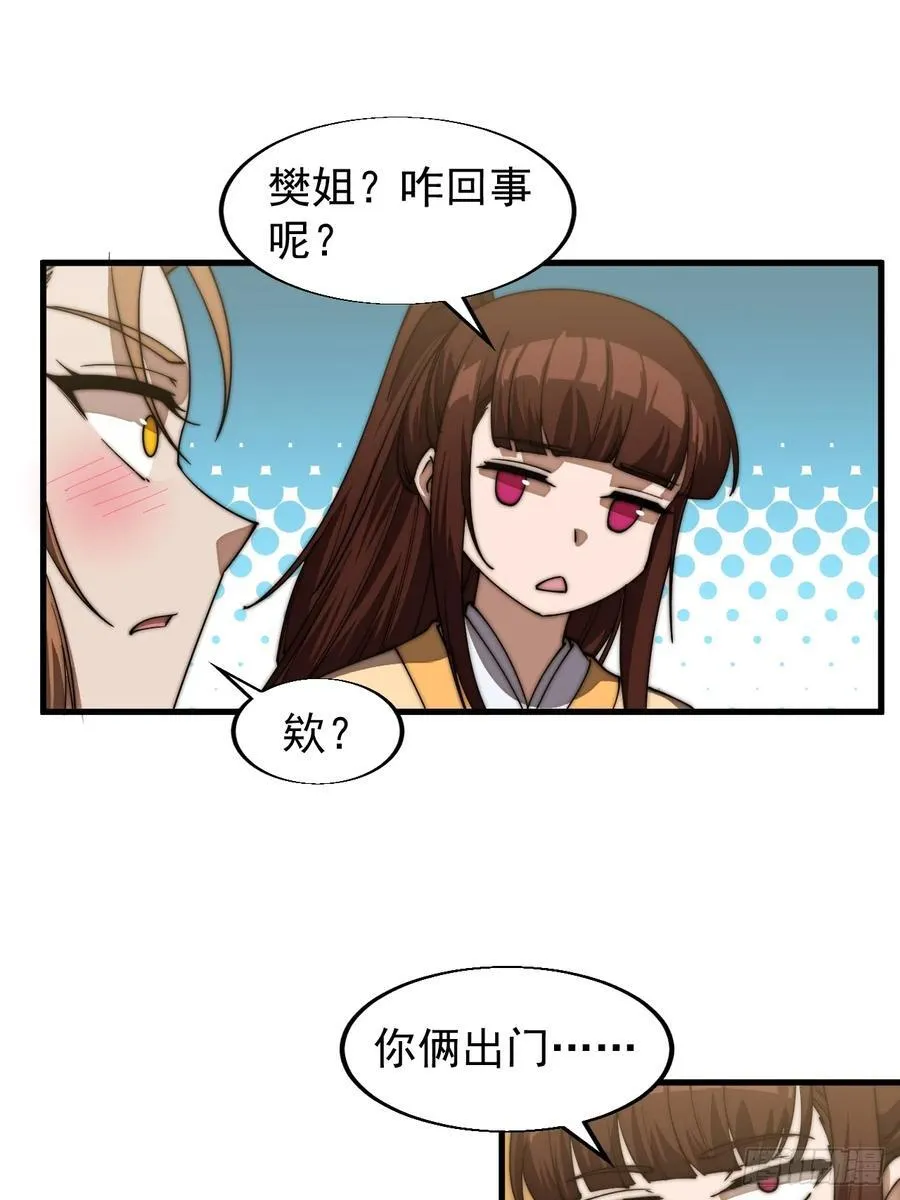 开局一座山免费看漫画,第七百六十八话：绝世钓鱼佬1图