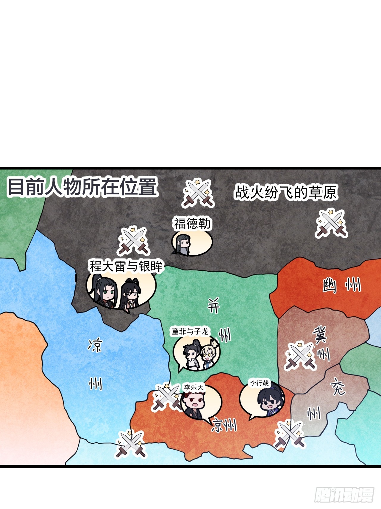 开局一座山动漫第二季在线观看漫画,第四百四十一话：各自的路1图