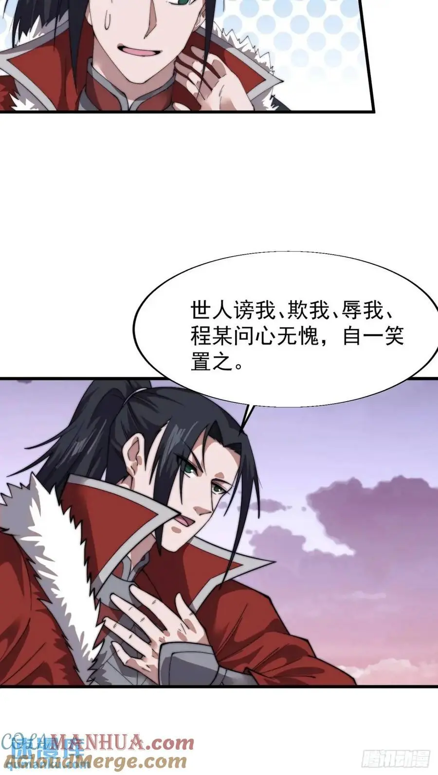 开局一座山免费看漫画,第七百三十九话：带你回家1图