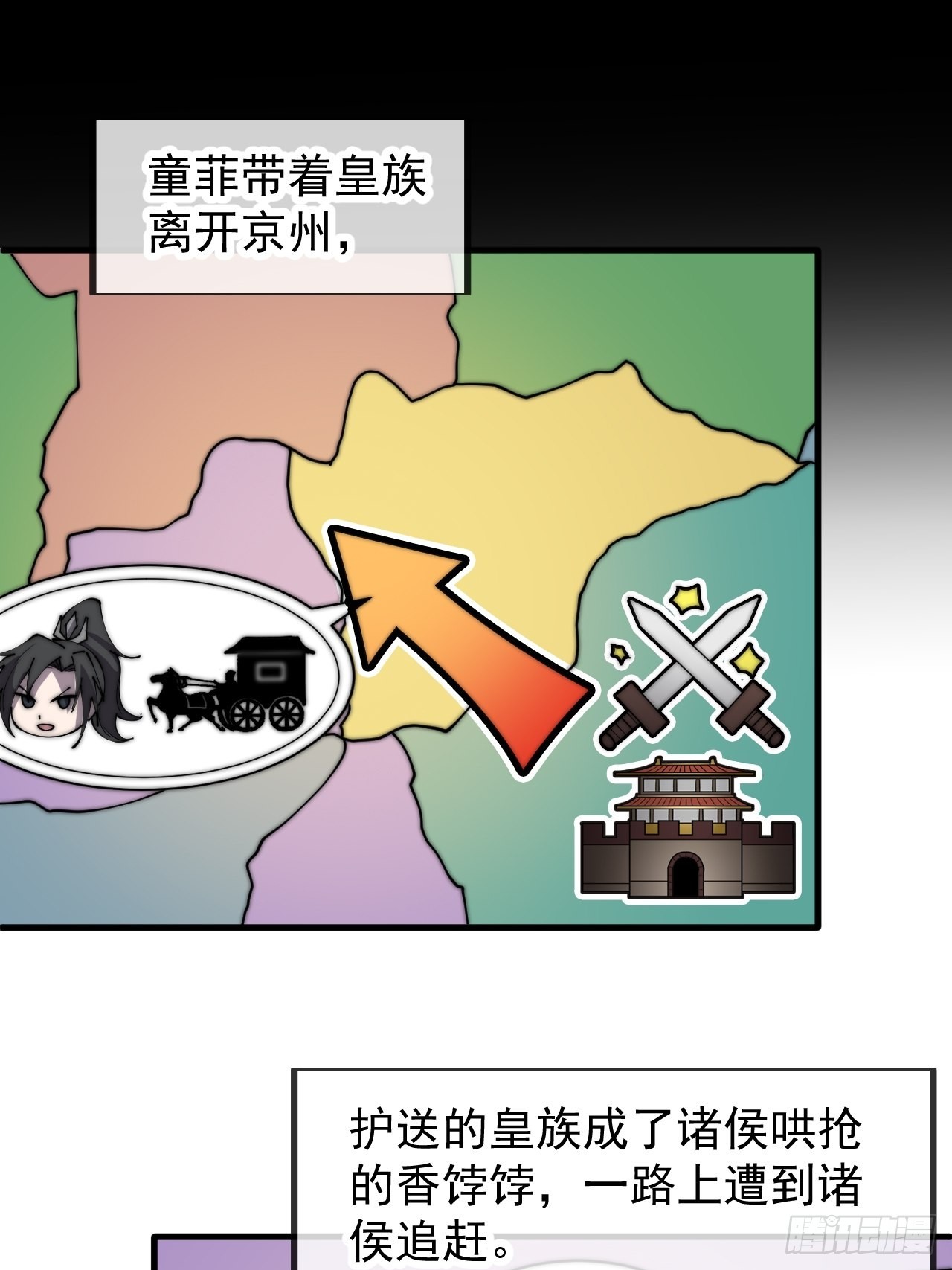开局一座山漫画,第四百三十四话：乱世开启2图