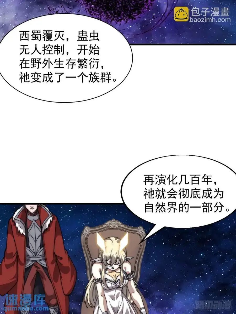 开局一座山免费看漫画,第七百一十二话：幸存者1图