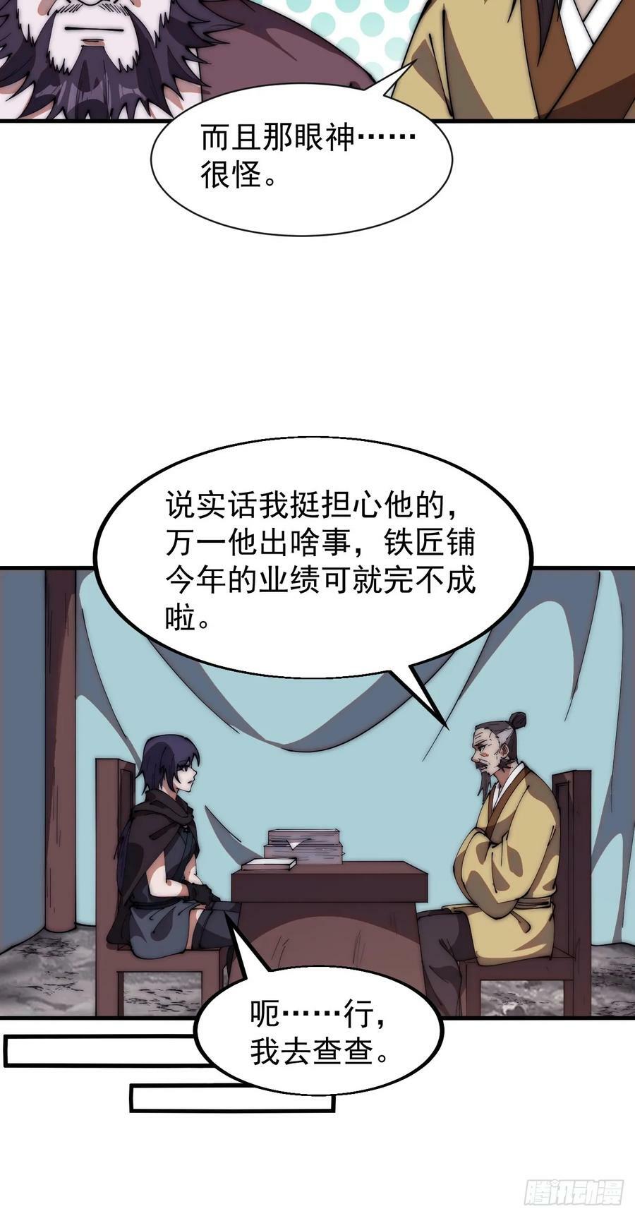 开局一座山漫画,第六百一十六话：纠结2图