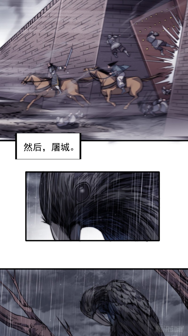 开局一座山漫画,第一百二十七话：十日不封刀2图
