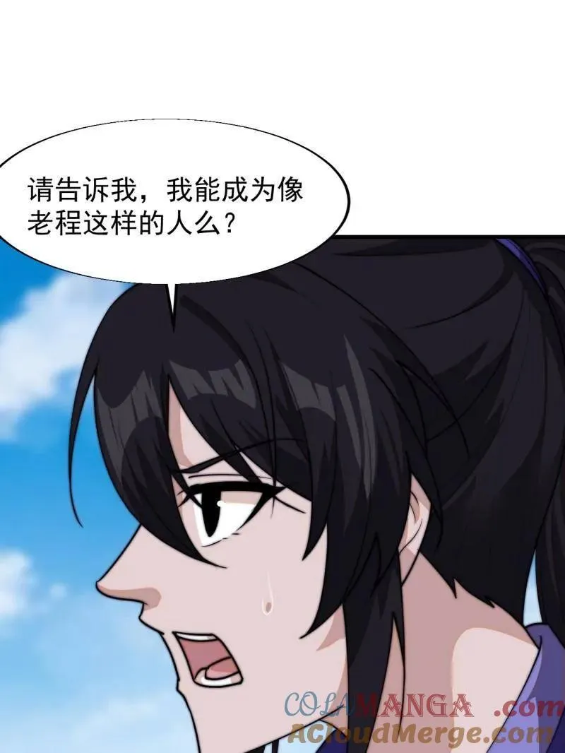 开局一座山免费看漫画,第831话 ：一条绝路1图