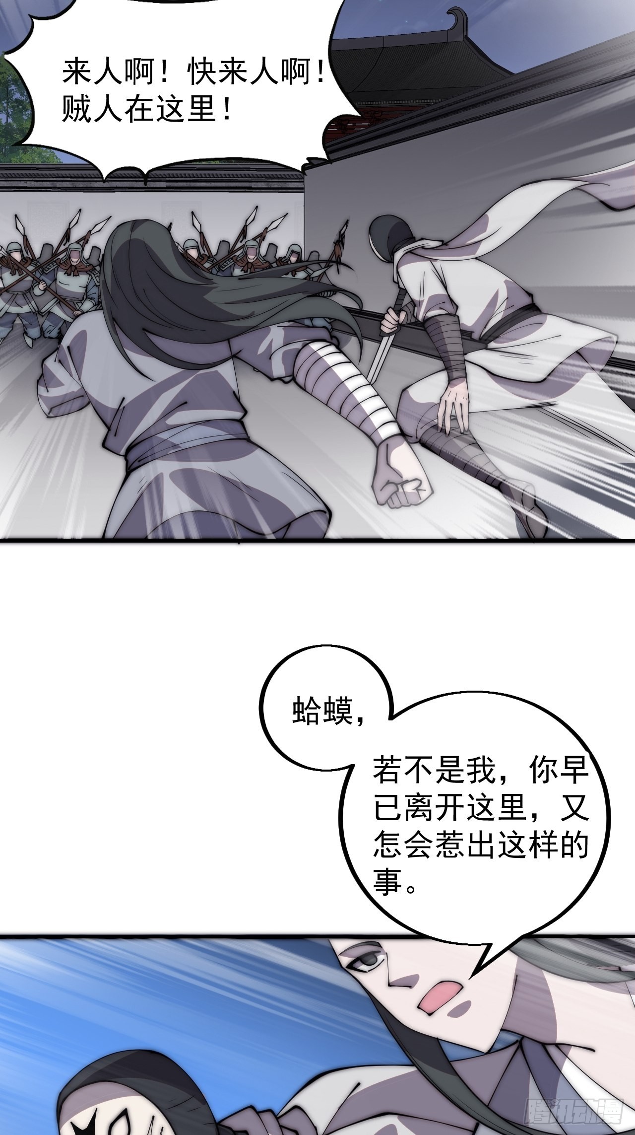 开局一座山免费看漫画,第四百二十话：突围2图